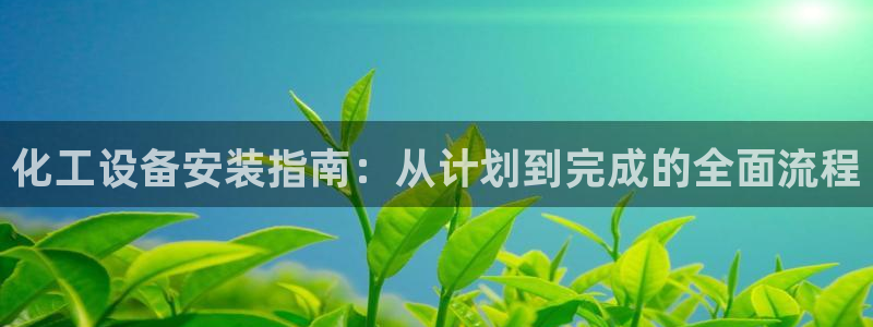 新航娱乐app最新版本更新内容在哪找